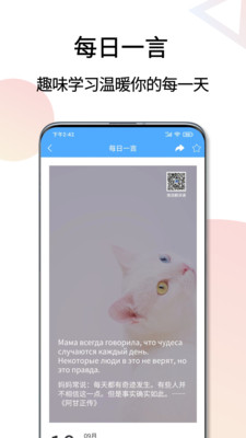俄语翻译通-俄罗斯语翻译学习