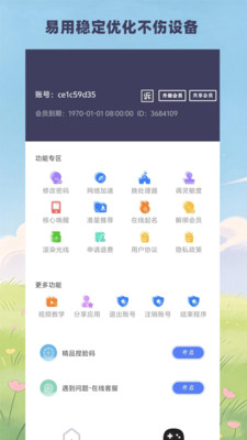 画质大师-免费尝鲜好用无忧