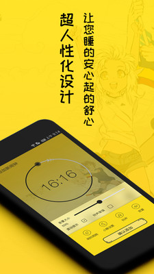 二次元闹钟-懒觉叫醒神器