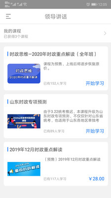 365时政