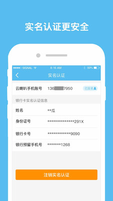 云喇叭