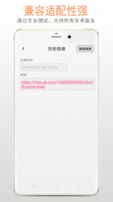二维码条形码扫描