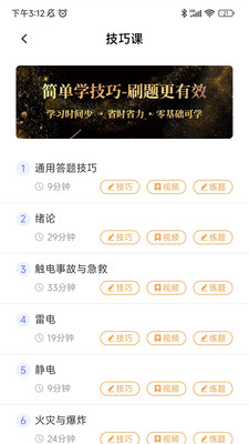 特种作业宝典-电工焊工理论题库