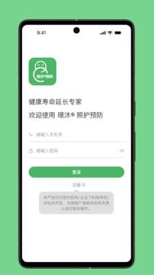 照护预防-健康寿命延长专家