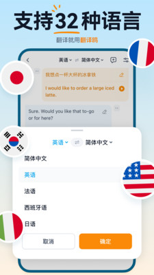 翻译鸥-AI智能同传翻译助手