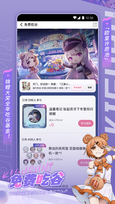 奇谷米-一站式吃谷圣地