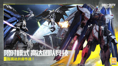 使命召唤手游