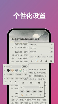 TT小说阅读器-TT阅读器