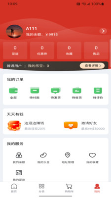 保莉商城