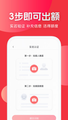 聚好借