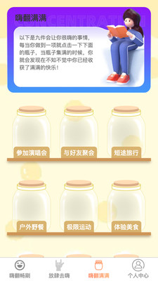 嗨翻畅刷
