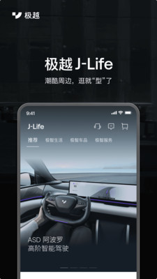 极越