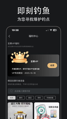 即刻钓鱼