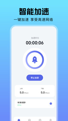 飞机加速