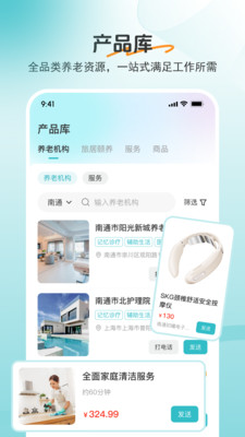 如意顾问
