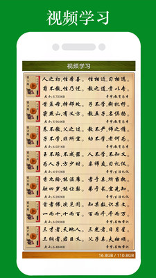 三字经全文朗读-国学经典