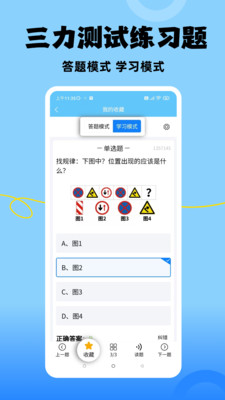 准橙三力测试