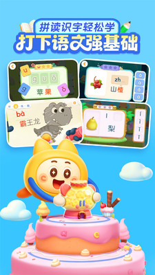 宝宝巴士拼音-拼音识字学习软件