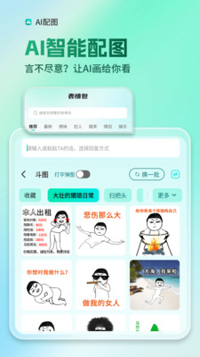 AI全能输入法-变声斗图智能回复