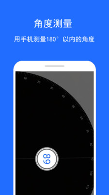 直尺测量助手-尺子