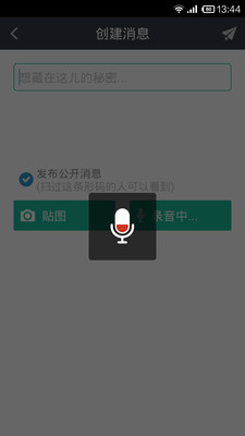 【免費社交App】秘码-APP點子