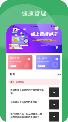 小柏健康-您的健康小管家