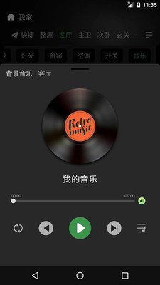 网月智能