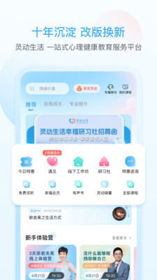 灵动生活