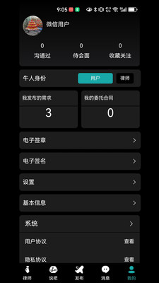 律师直聘