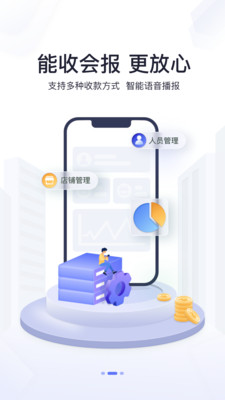 星驿付