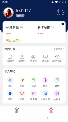 苏星云服务