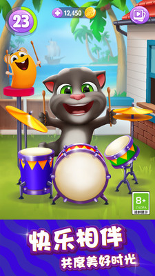 我的汤姆猫2-我心飞翔