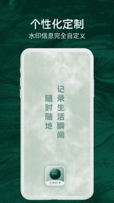 免费水印相机