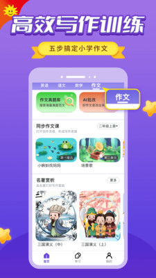 同步学