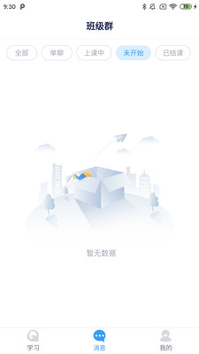勤学