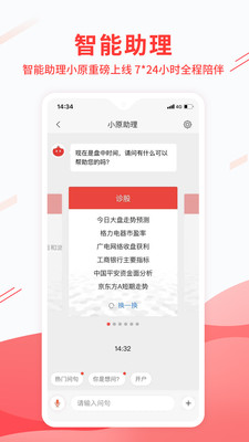 中原证券-财升宝