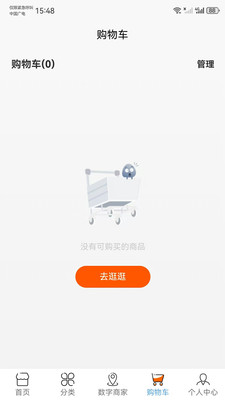 家家有-家家有数字，人人有未来！
