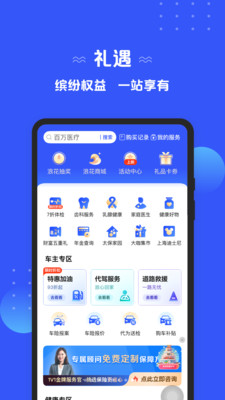 太平洋保险