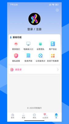 寻客魔方
