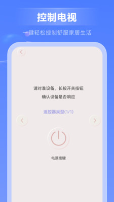 红外线遥控器王