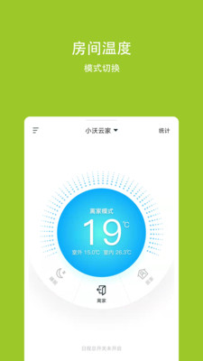 小沃云家
