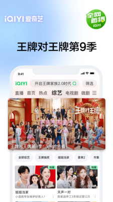 爱奇艺-《赴山海》穿书入江湖