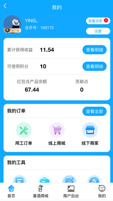 喜喜帮您