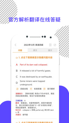 英语四级真题-AI英语四六级考研
