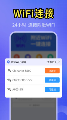 免费WiFi超多