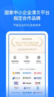 企业云法务-企业法律风险防范