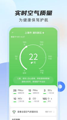 5G天气预报