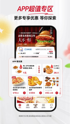 必胜客