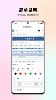 智效表格-图片转Excel表格制作
