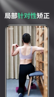 脊视康